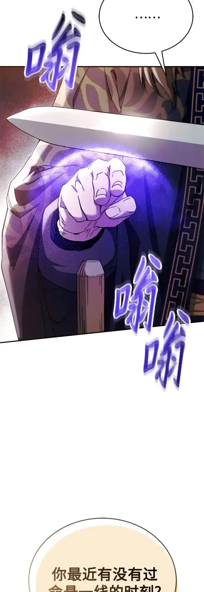 第51话 第83页