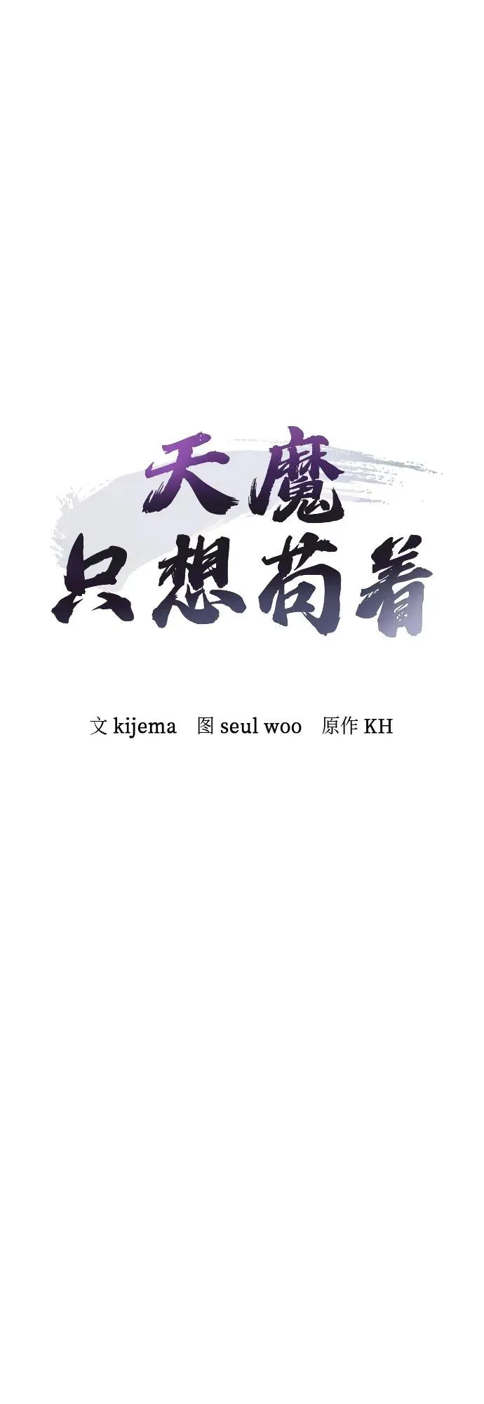 第31话 第3页