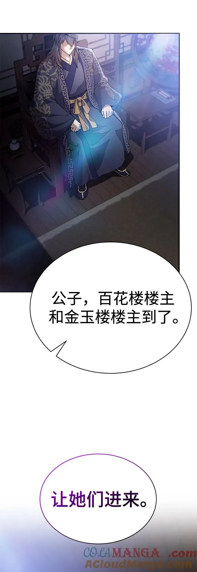 第31话 第4页