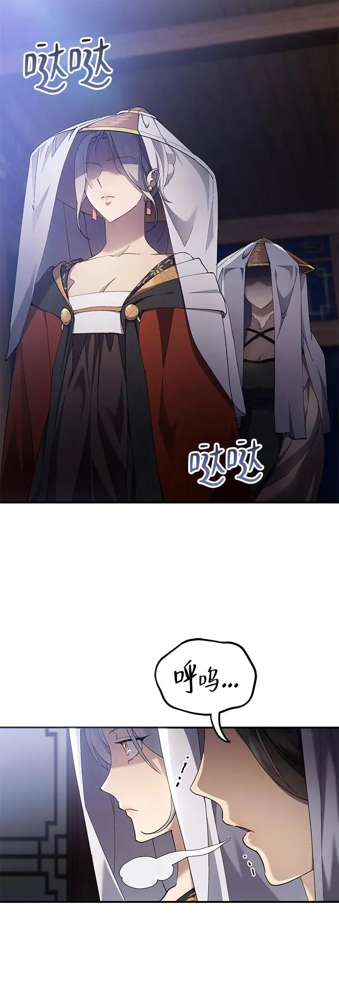 第31话 第5页
