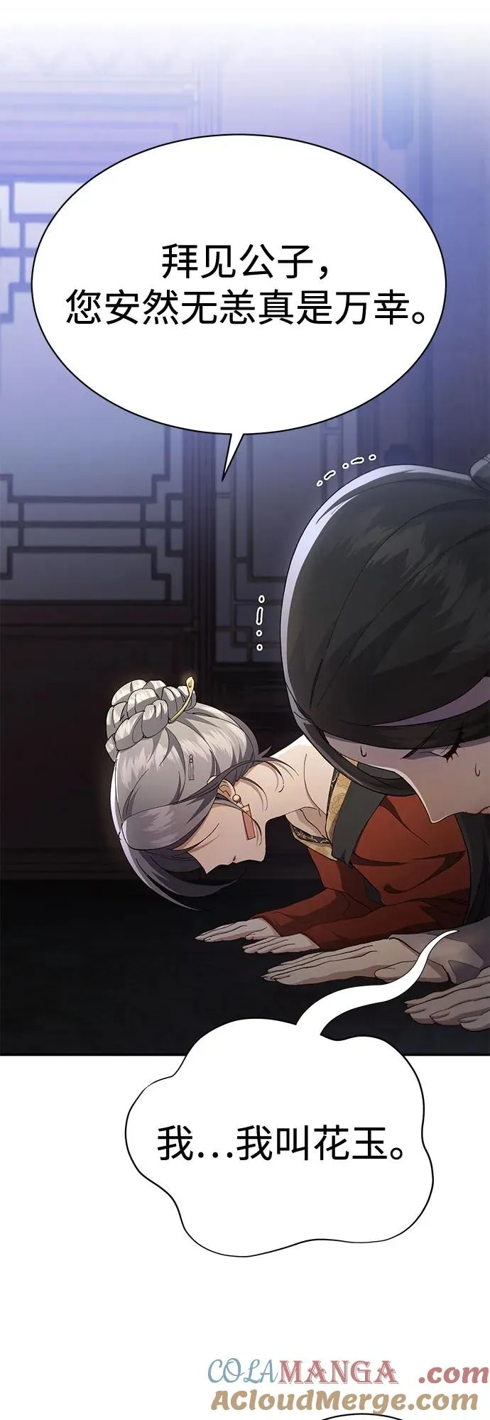 第31话 第7页