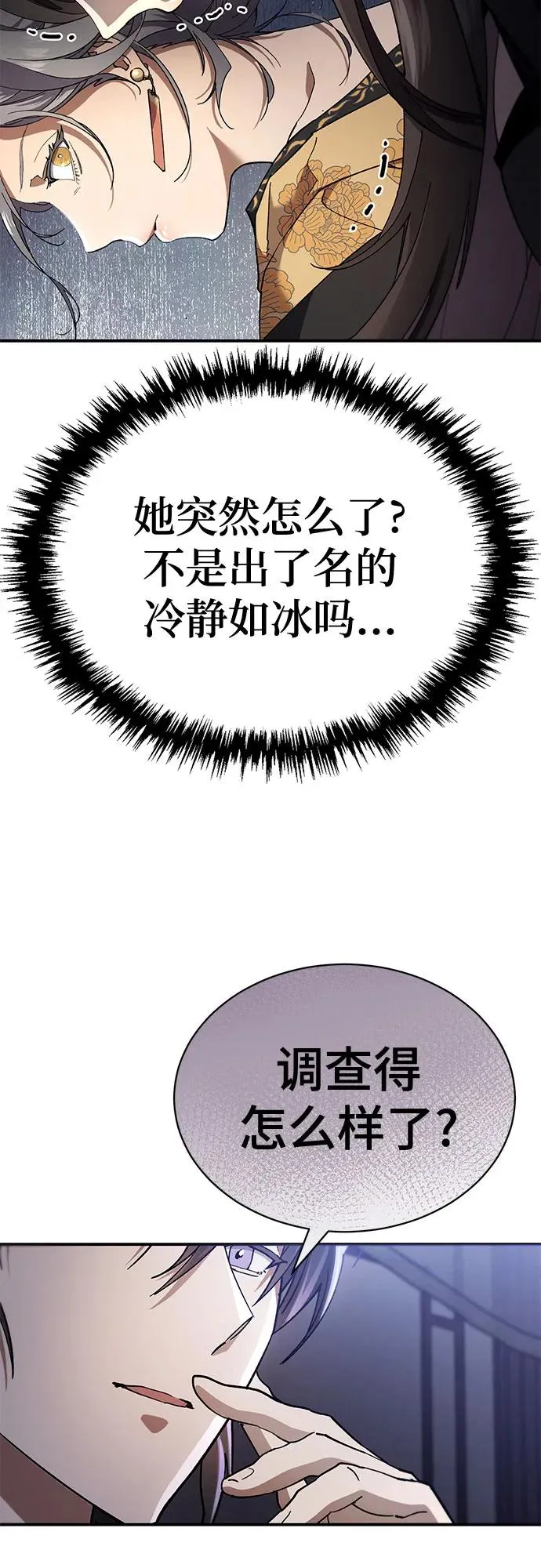 第31话 第9页