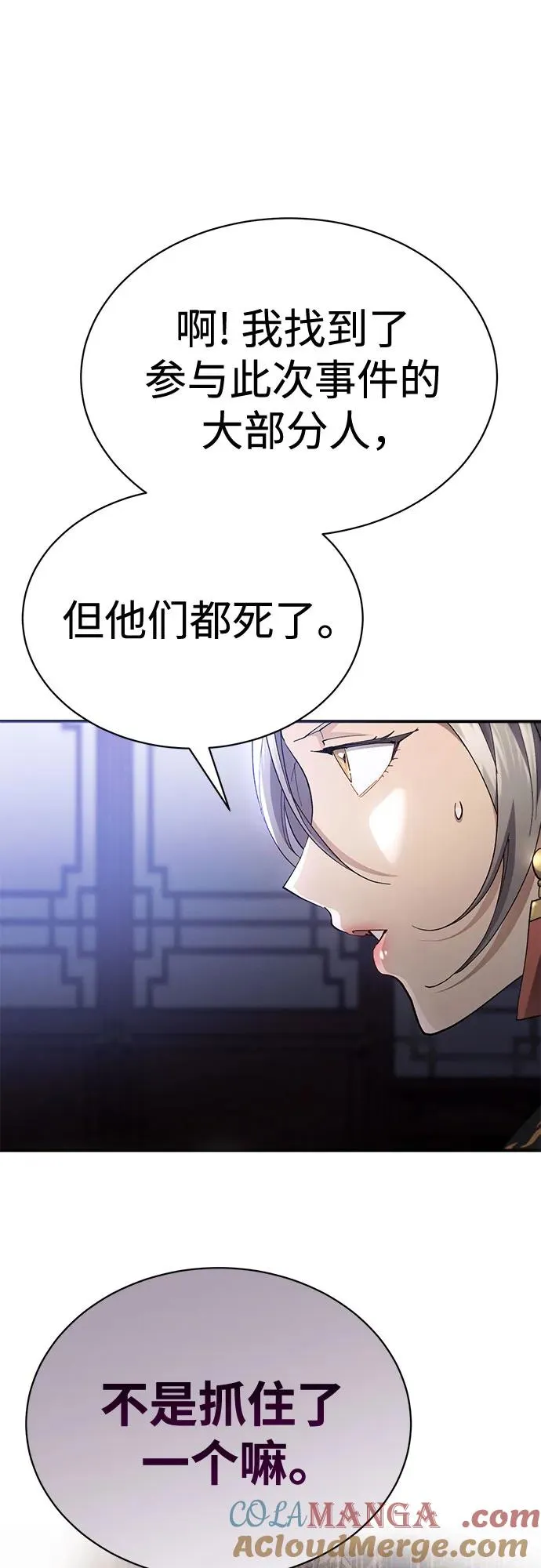 第31话 第10页