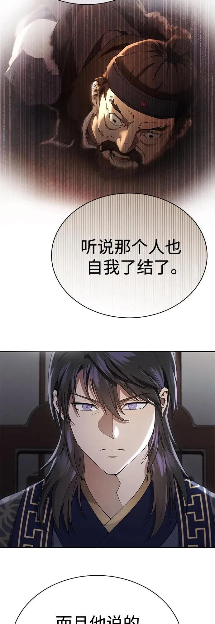 第31话 第11页