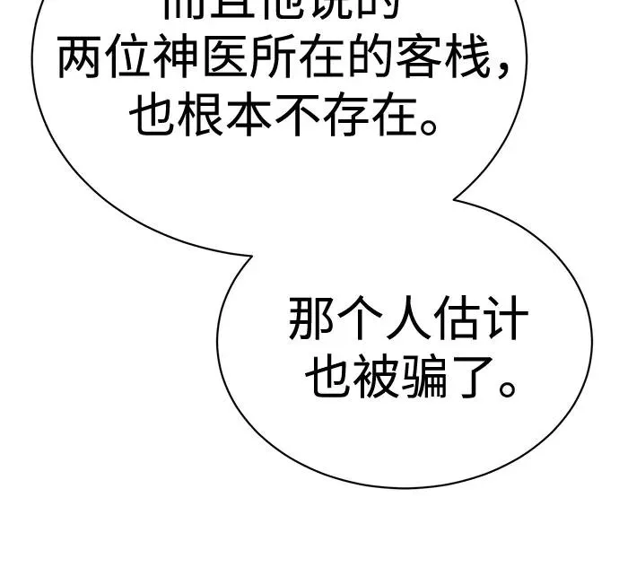 第31话 第12页