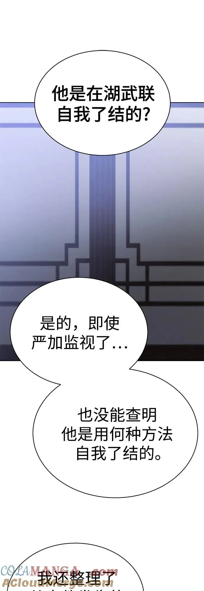 第31话 第13页