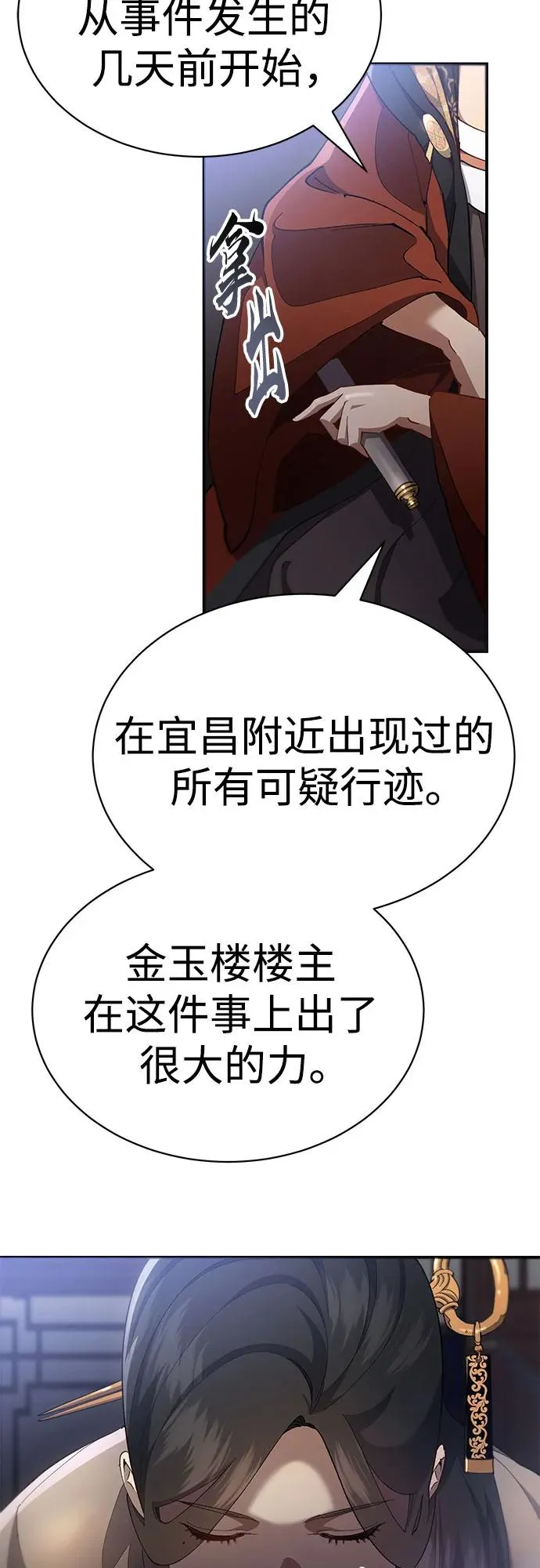 第31话 第14页