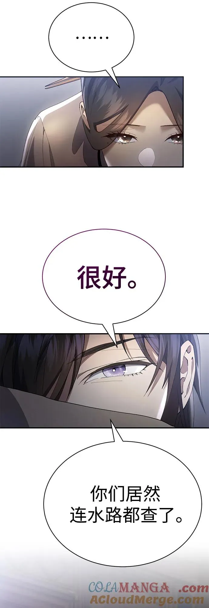 第31话 第16页