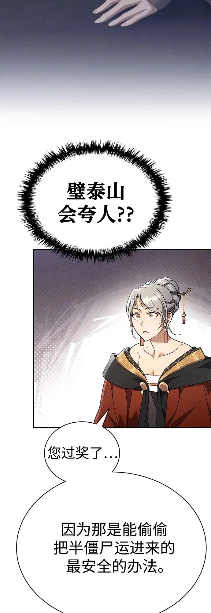 第31话 第18页