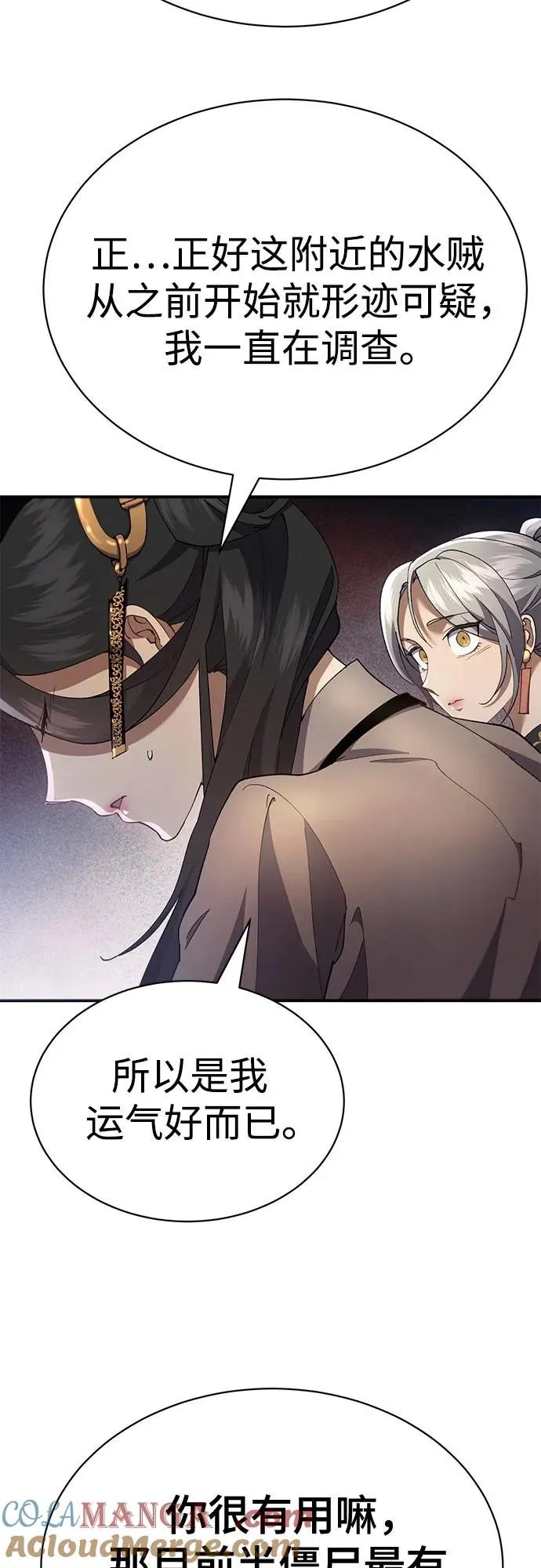 第31话 第19页