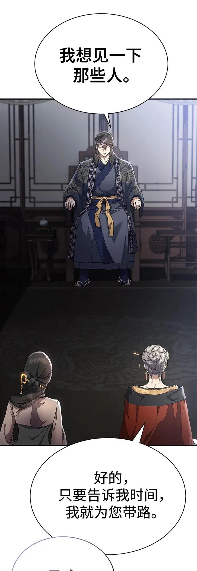 第31话 第21页