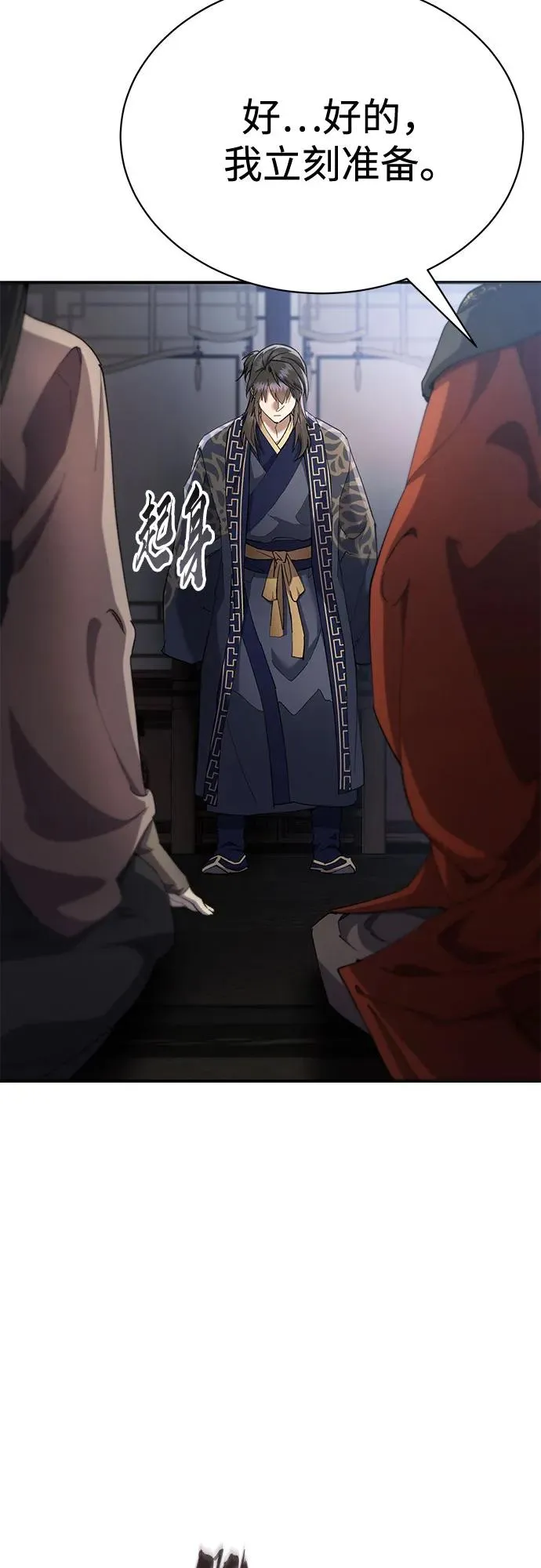 第31话 第23页
