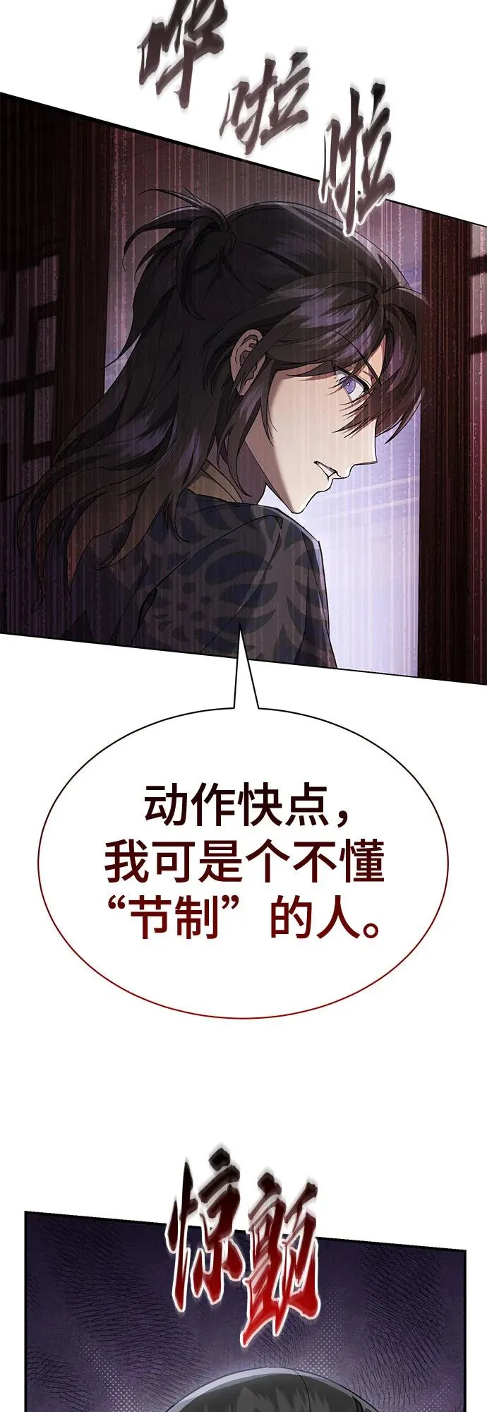 第31话 第24页