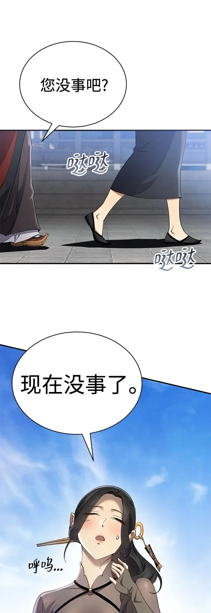 第31话 第26页