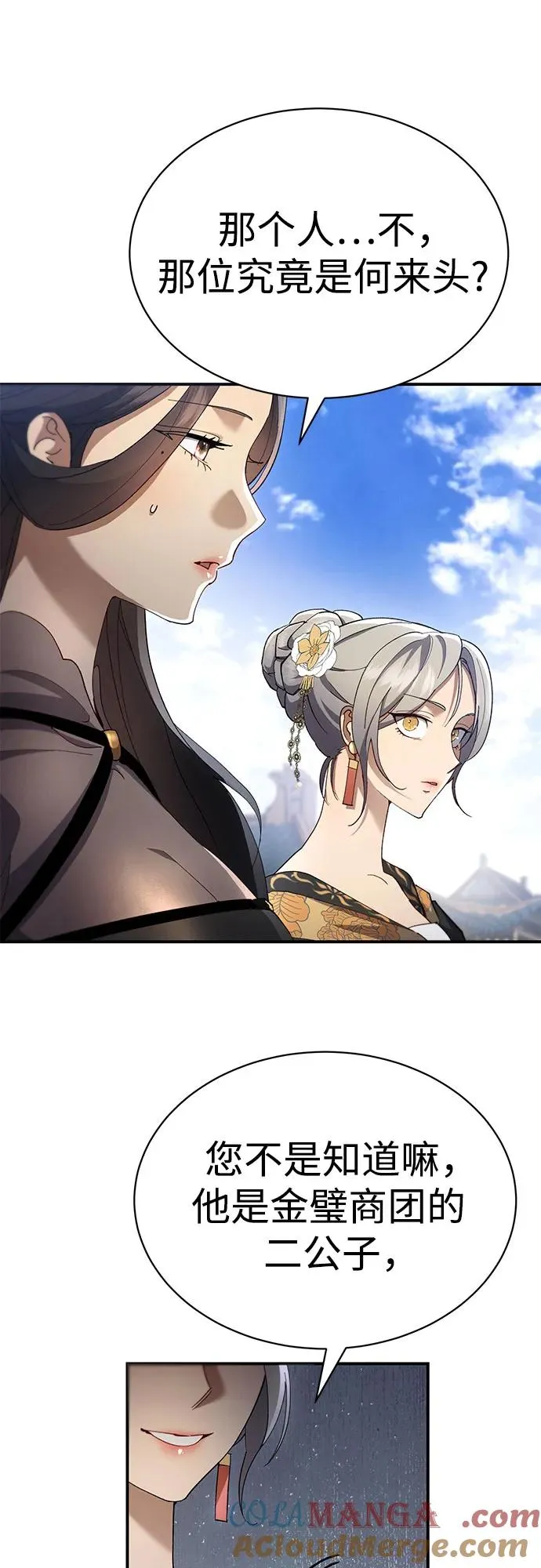 第31话 第28页