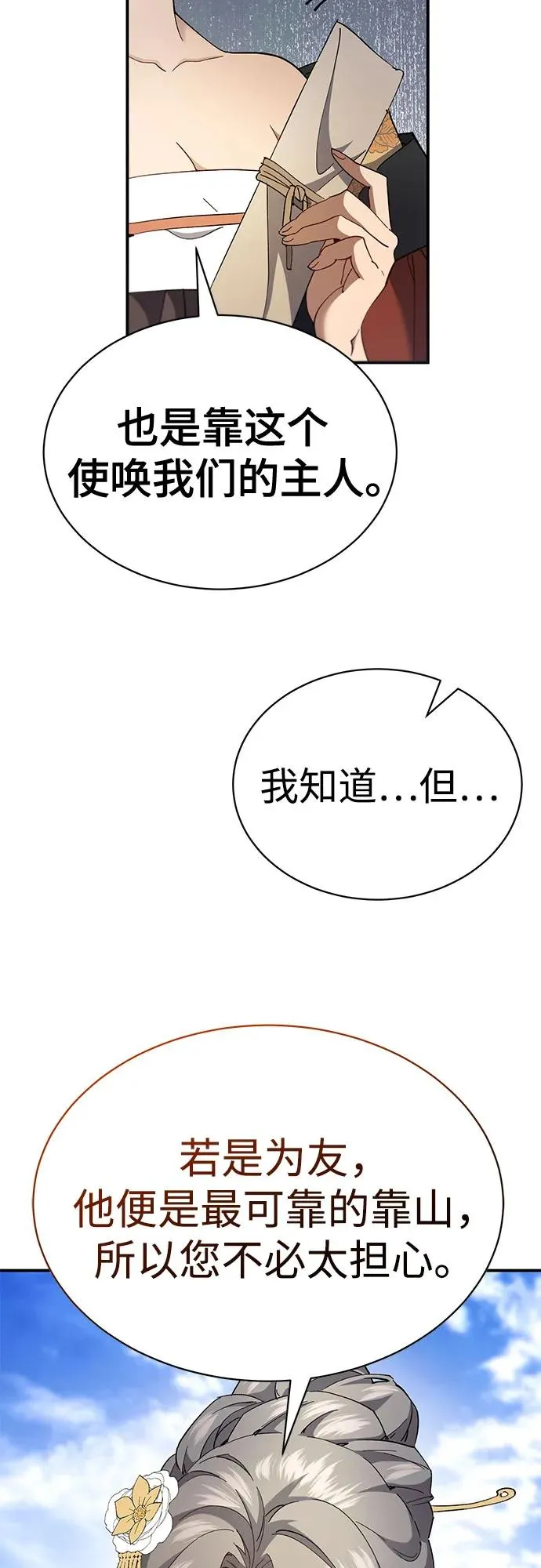 第31话 第29页