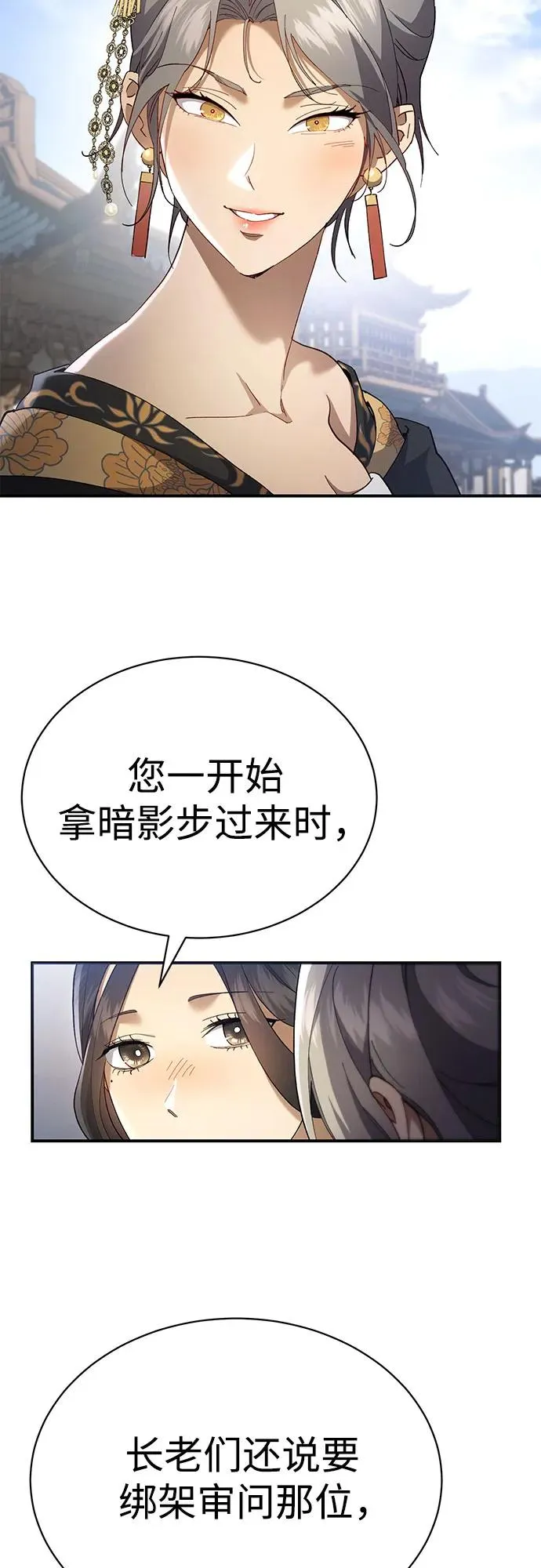 第31话 第30页