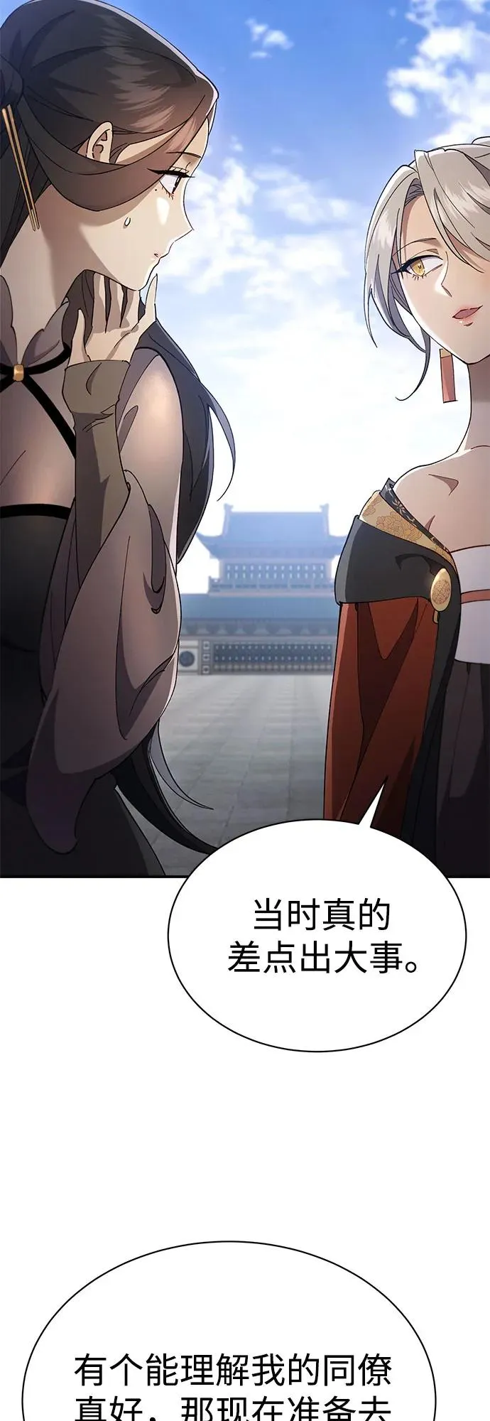 第31话 第32页