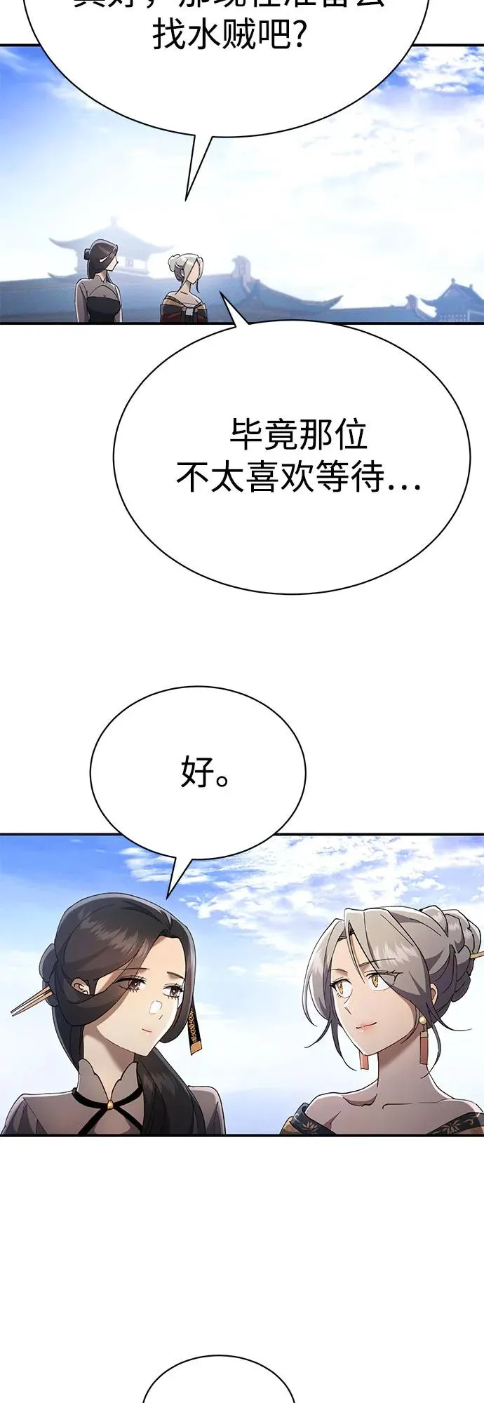 第31话 第33页