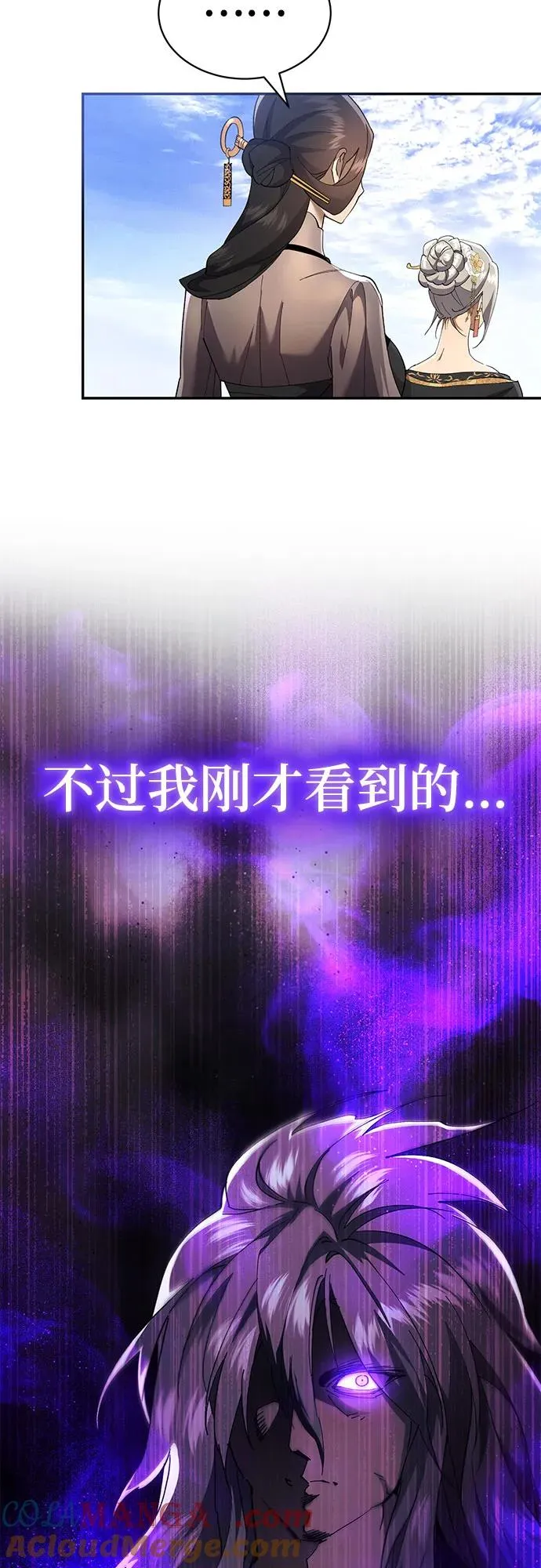 第31话 第34页