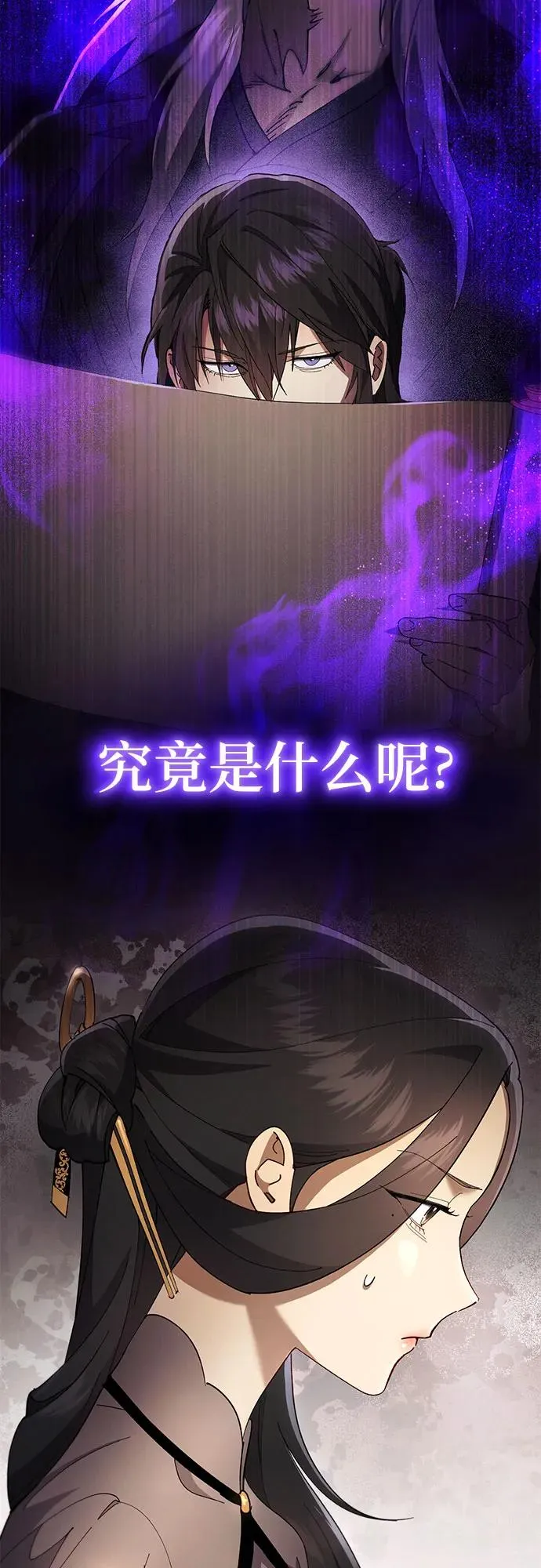 第31话 第35页