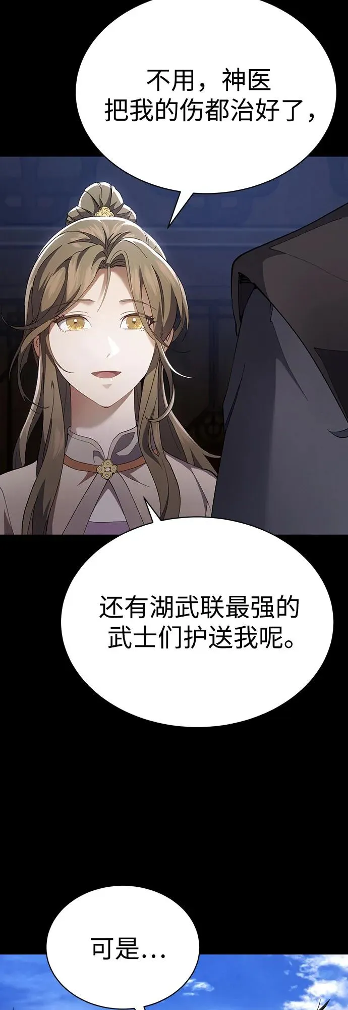 第31话 第41页