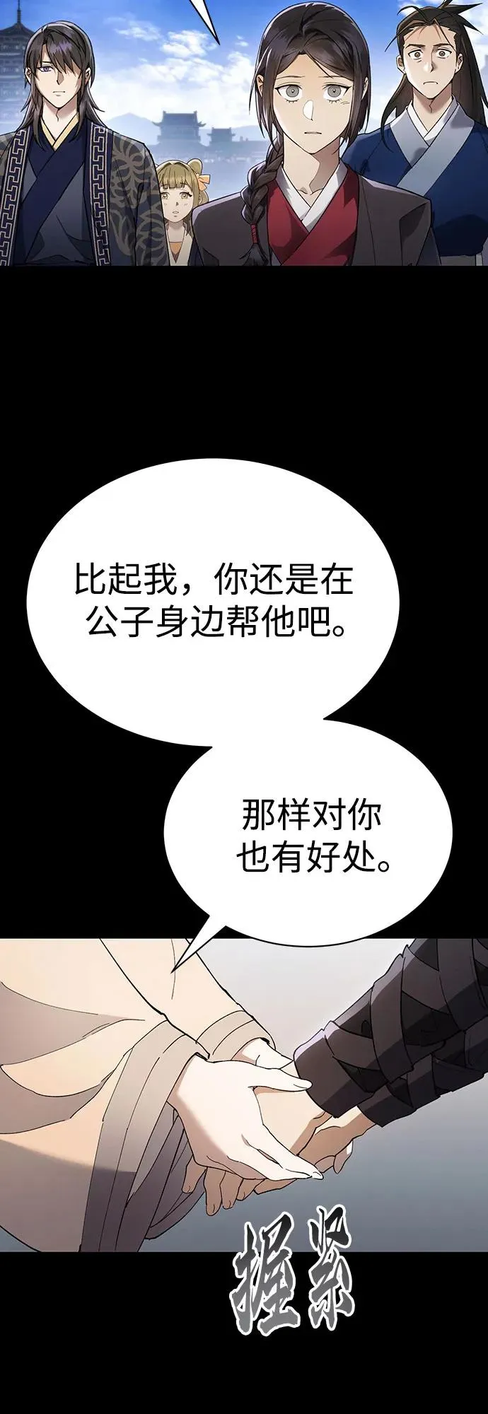 第31话 第42页