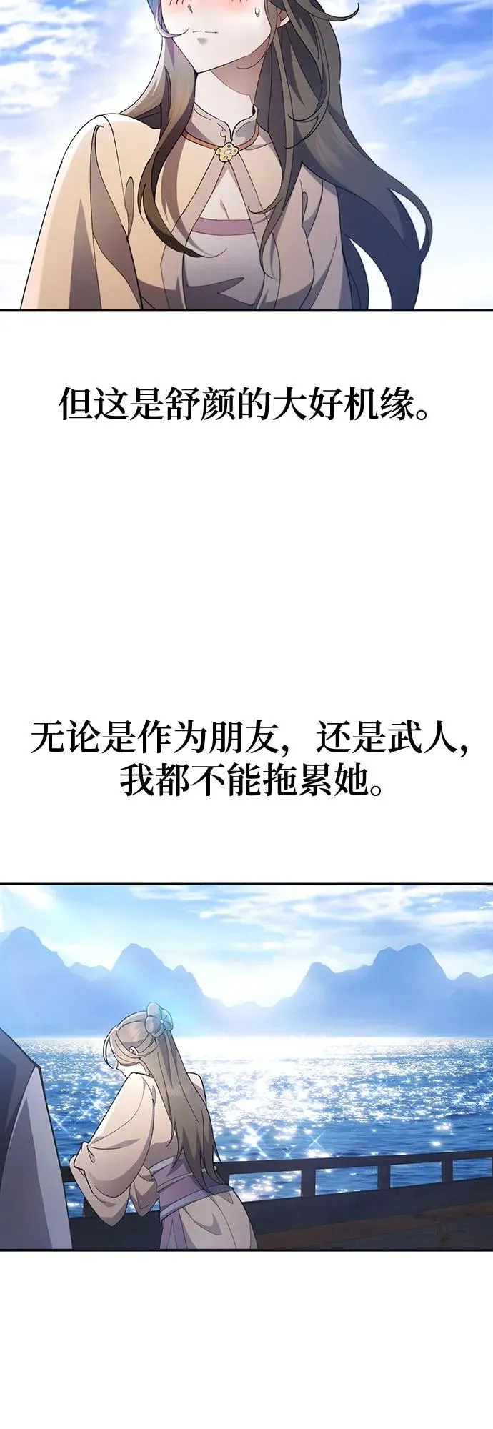 第31话 第48页