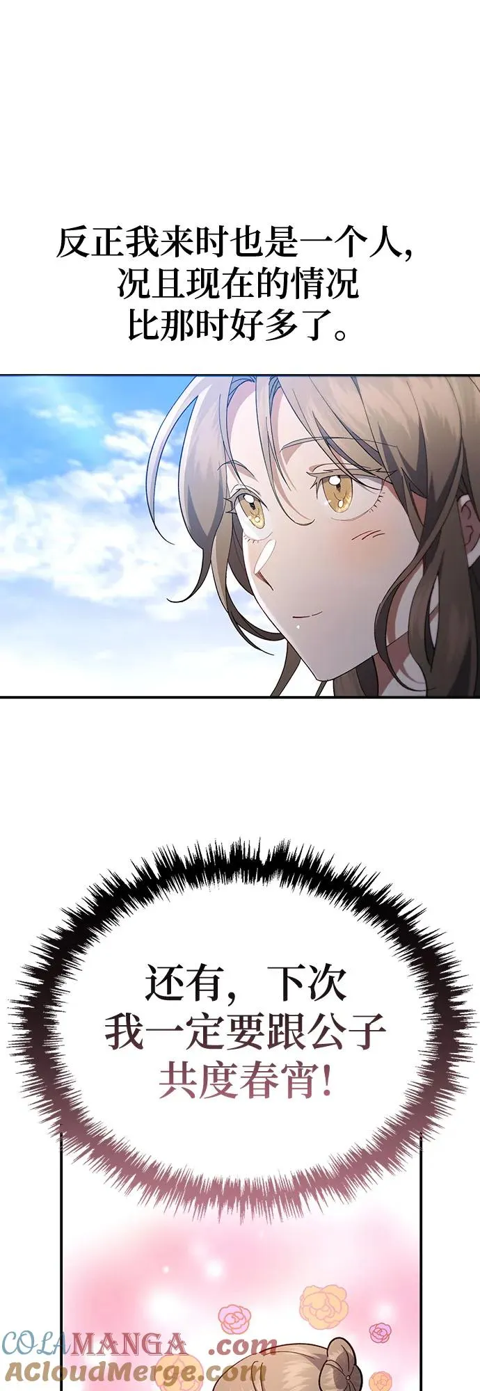 第31话 第49页