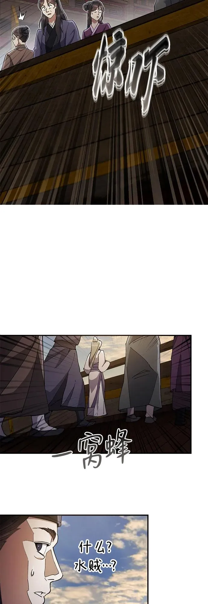 第31话 第59页