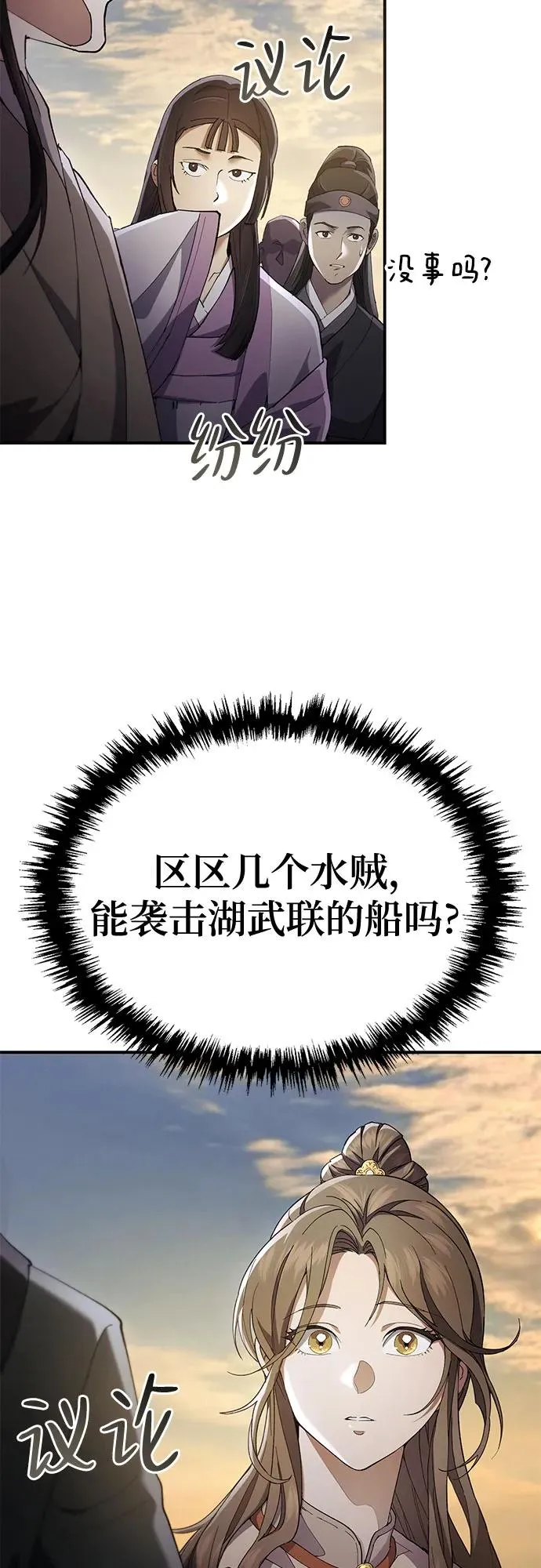 第31话 第60页