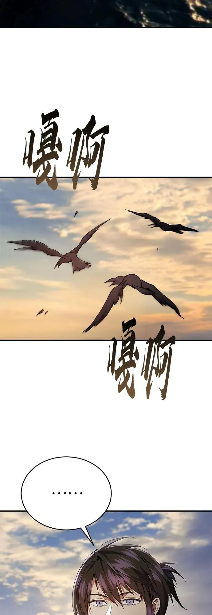 第31话 第65页