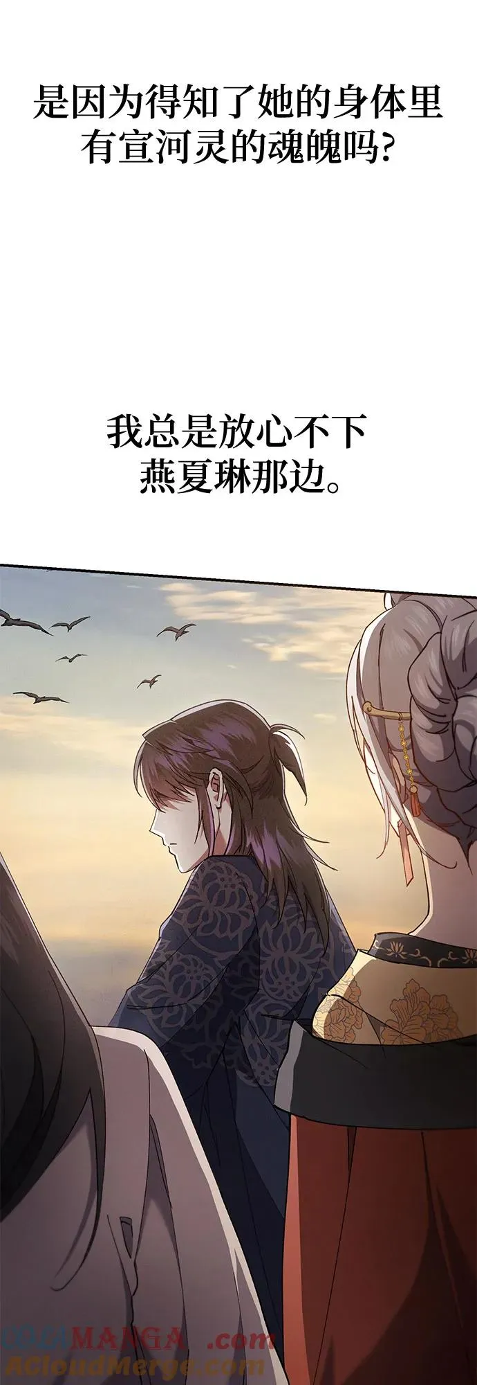 第31话 第67页