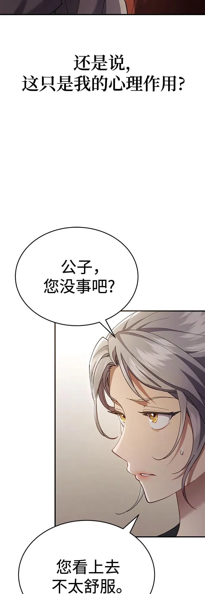 第31话 第68页