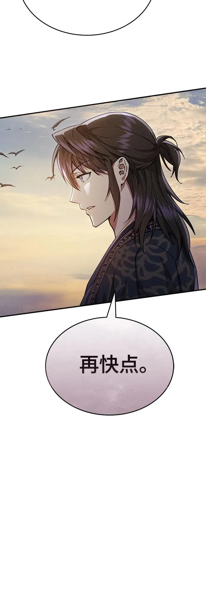 第31话 第69页
