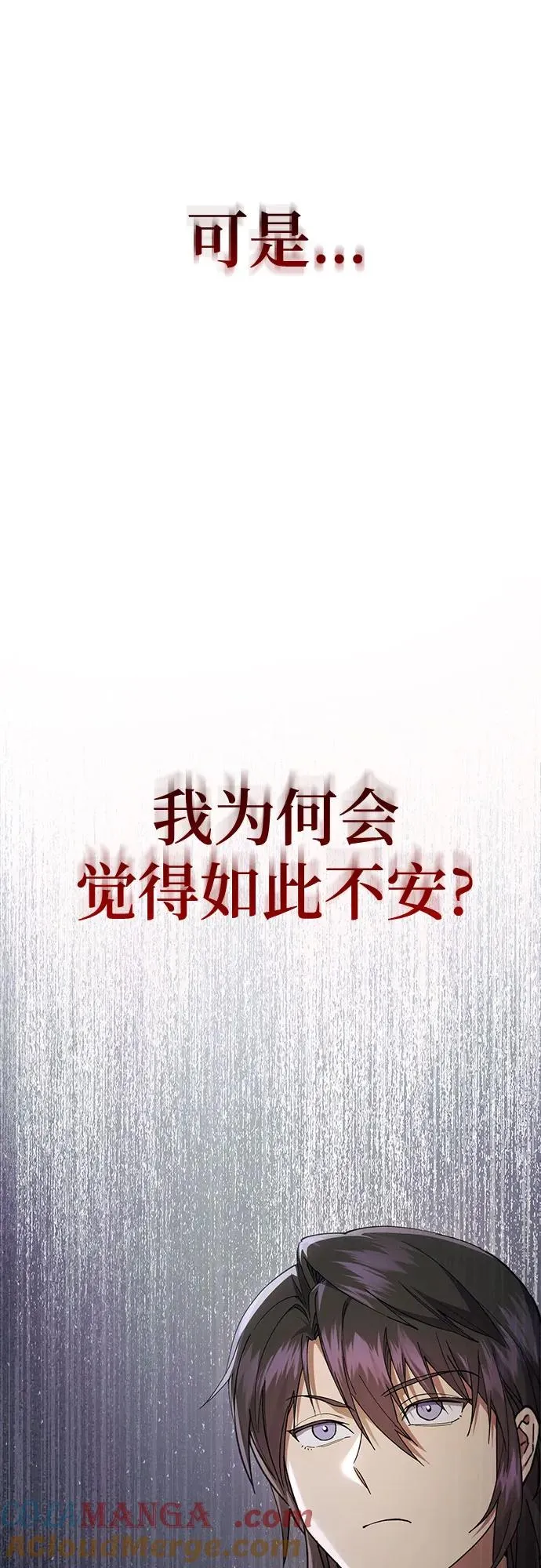 第31话 第70页