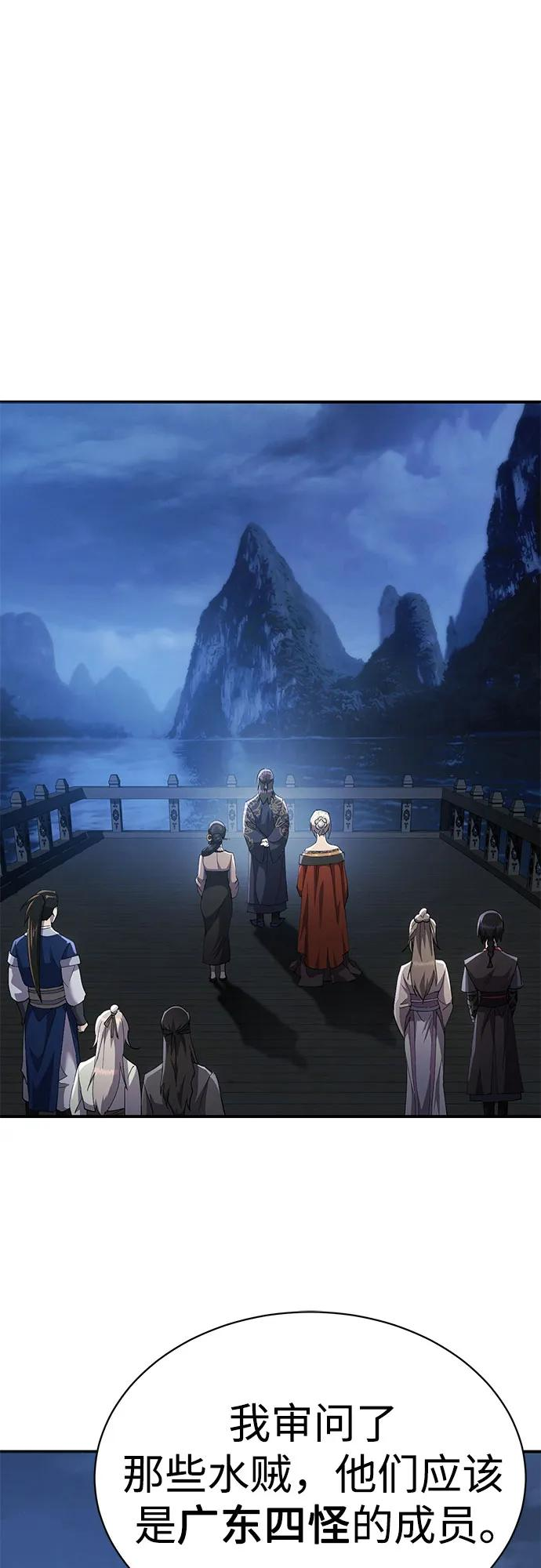 第34话 第2页