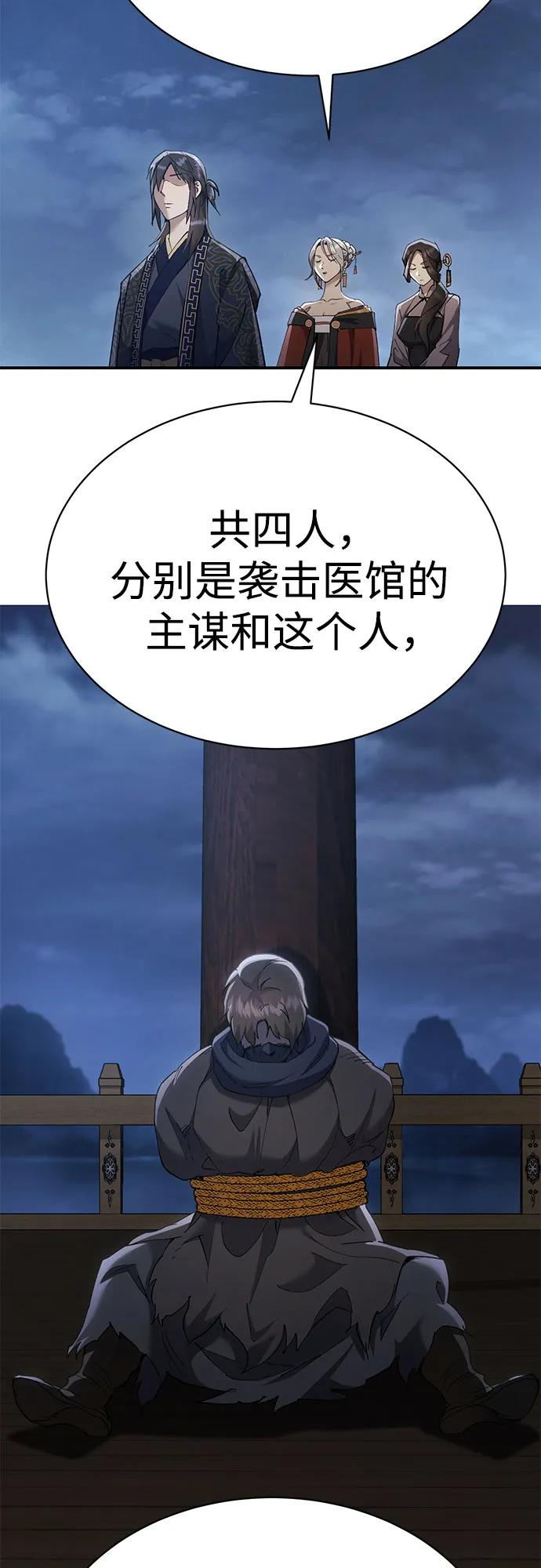 第34话 第3页