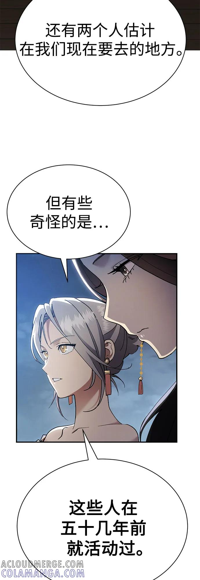 第34话 第4页