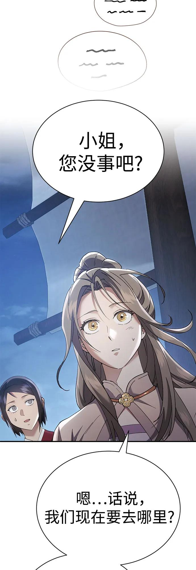 第34话 第6页
