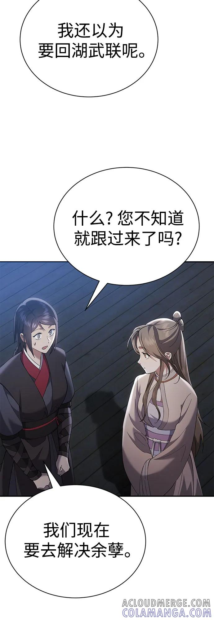 第34话 第7页