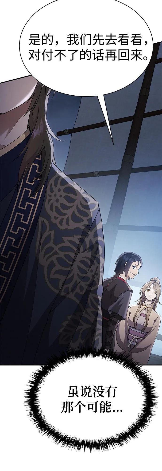 第34话 第9页