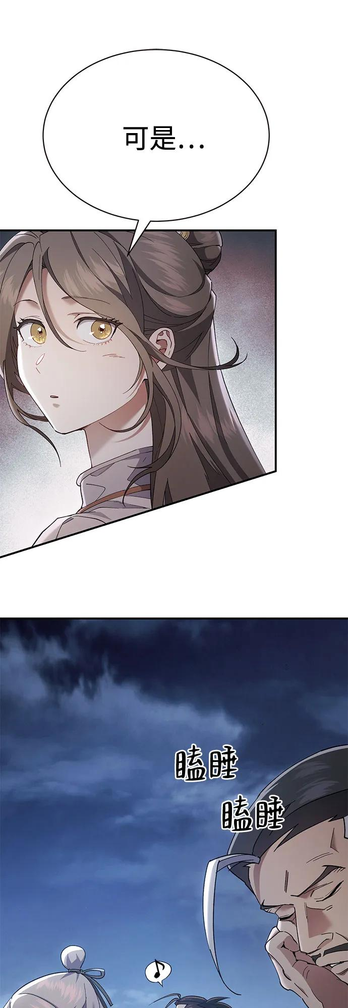 第34话 第11页