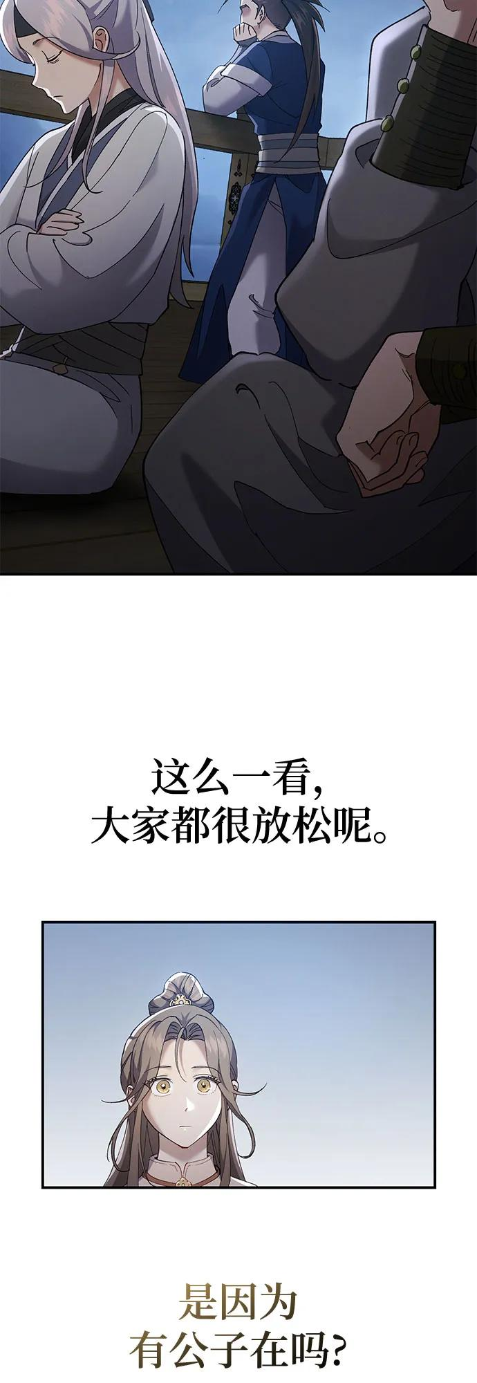 第34话 第12页
