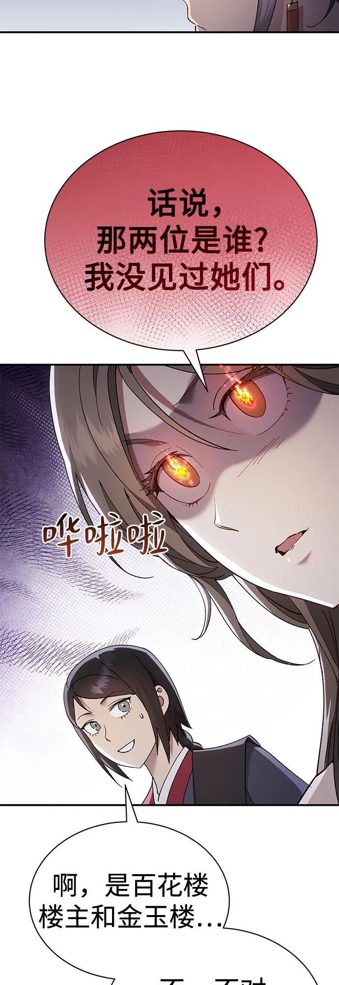 第34话 第14页