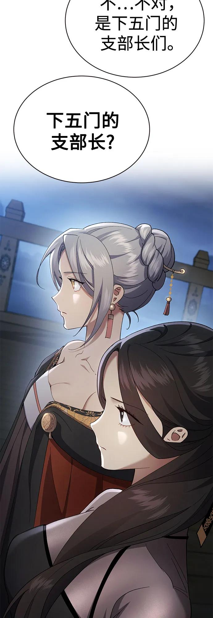 第34话 第15页