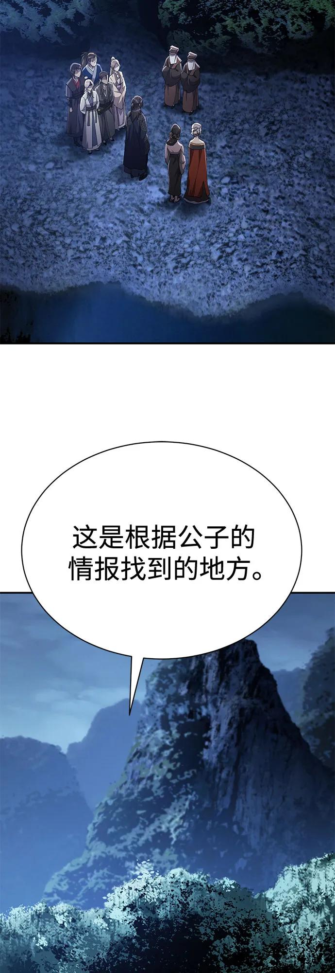 第34话 第20页