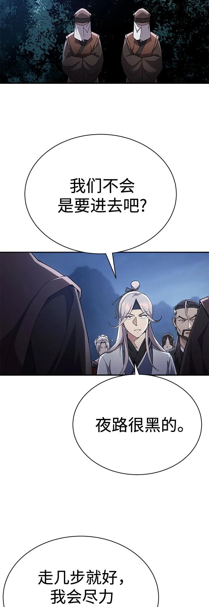第34话 第21页