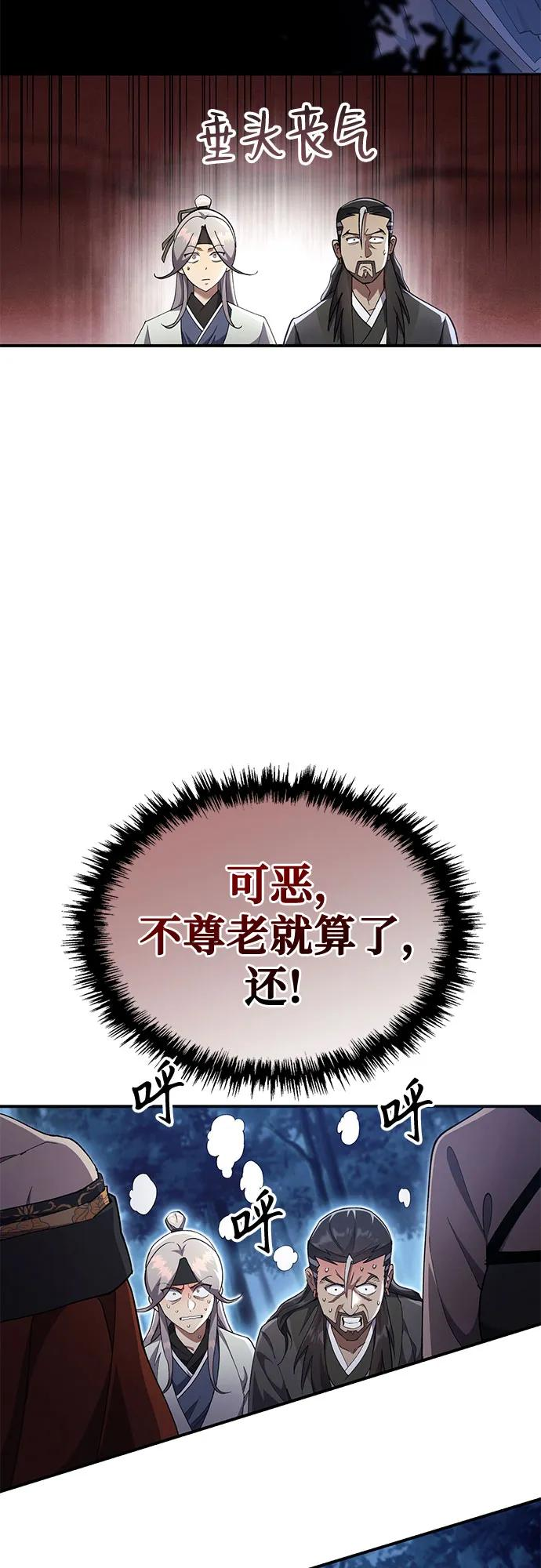 第34话 第23页