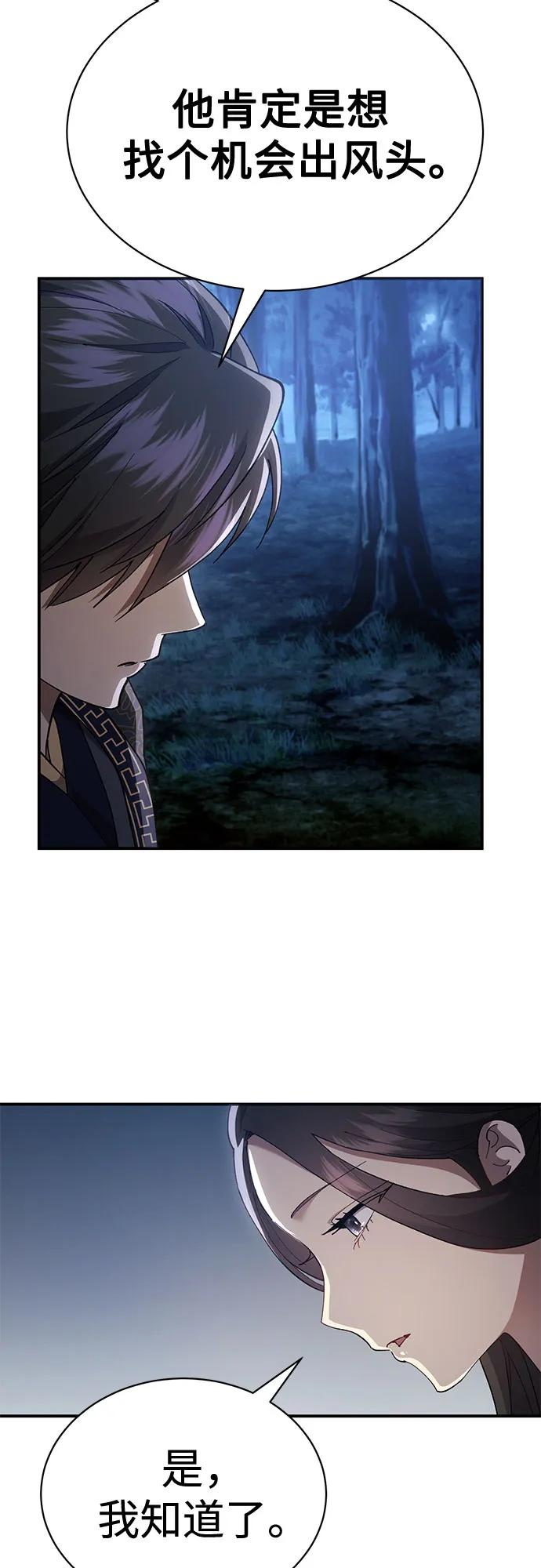 第34话 第26页